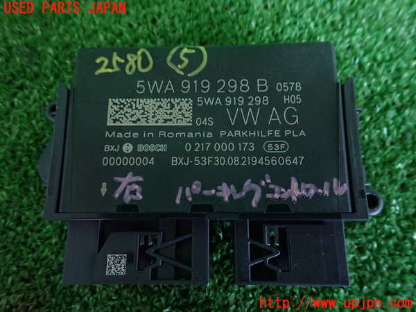 2UPJ-25806150]アウディ・A3 スポーツバック(GYDNNF)コンピューター5 (パーキングコントロール) 中古_m0004.jpg