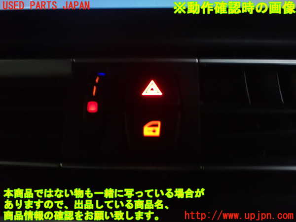 2UPJ-25816290]BMW 523i(FP25)ハザードスイッチ 中古 【F10】_m0004.jpg