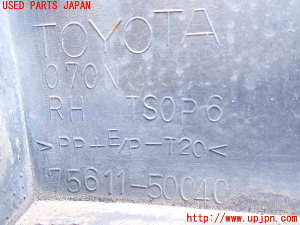 2UPJ-25821100]セルシオ(UCF31)右前コーナーパネル 中古_m0003.jpg