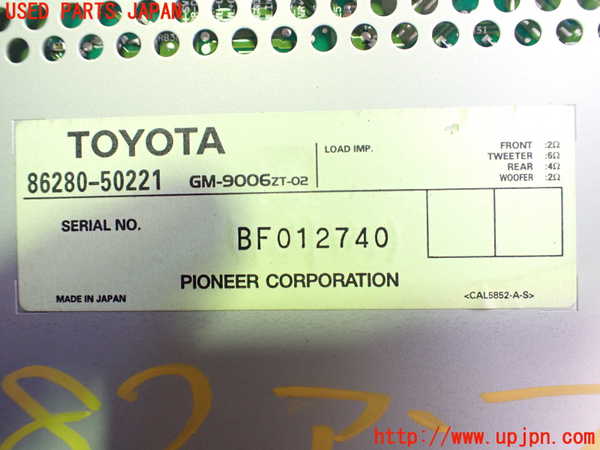 2UPJ-25826525]セルシオ(UCF31)アンプ 中古_m0004.jpg