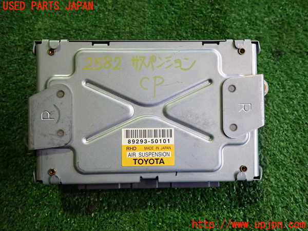 2UPJ-25826120]セルシオ(UCF31)サスペンションコンピューター 中古_m0001.jpg