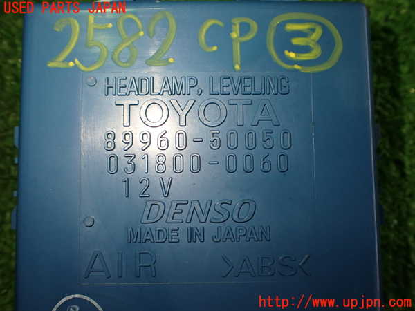 2UPJ-25826148]セルシオ(UCF31)コンピューター3 (ヘッドランプレベリング) 中古_m0003.jpg