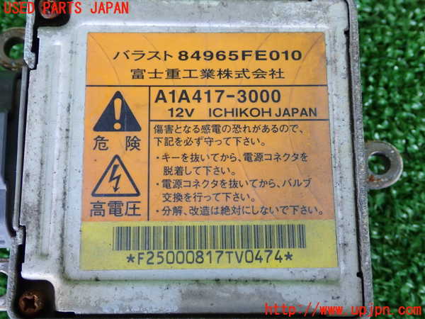 2UPJ-25836442]インプレッサ WRX-STi B型(GDB)バラスト2 (左側) 中古_m0003.jpg