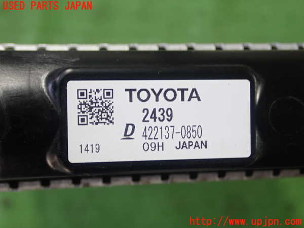 1UPJ-25852321]カローラ ツーリング ハイブリッド(ZWE219W)ラジエーター1 中古_m0004.jpg