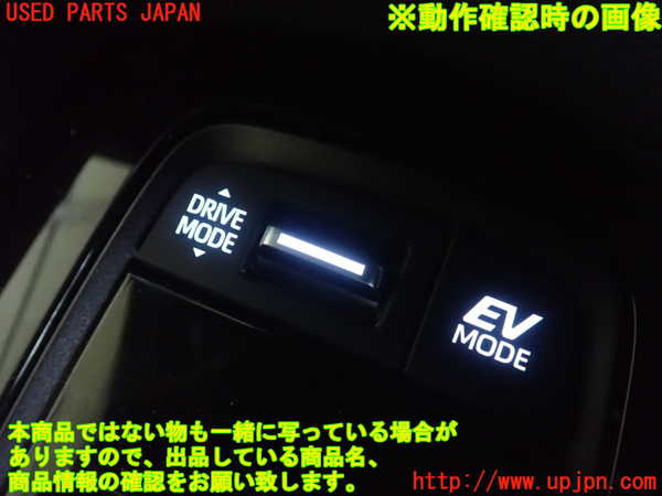 5UPJ-25856307]カローラ ツーリング ハイブリッド(ZWE219W)スイッチ2（走行モード） 中古_m0002.jpg