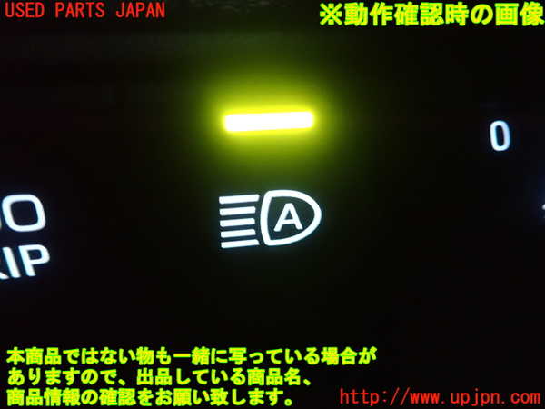 1UPJ-25856311]カローラ ツーリング ハイブリッド(ZWE219W)スイッチ6（オートハイビーム） 中古_m0002.jpg