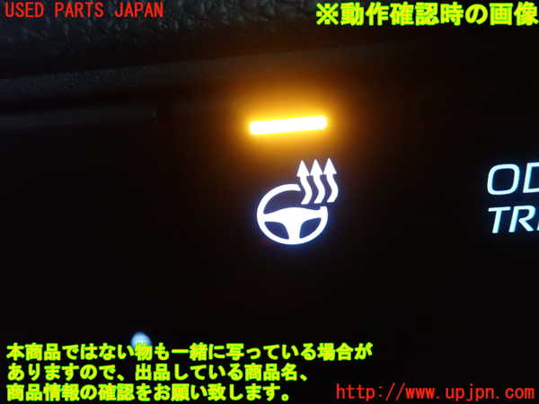 1UPJ-25856312]カローラ ツーリング ハイブリッド(ZWE219W)スイッチ7（ステアリングヒーター） 中古_m0002.jpg