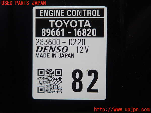 5UPJ-25856110]カローラ ツーリング ハイブリッド(ZWE219W)エンジンコンピューター 中古_m0003.jpg