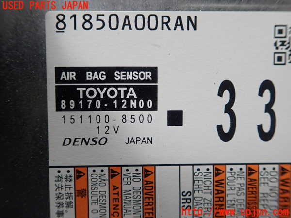 5UPJ-25856145]カローラ ツーリング ハイブリッド(ZWE219W)エアバッグコンピューター 中古_m0002.jpg