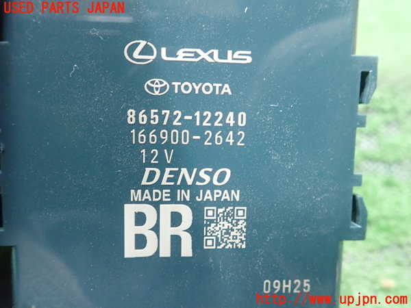 1UPJ-25856150]カローラ ツーリング ハイブリッド(ZWE219W)コンピューター5 86572-12240 中古_m0002.jpg