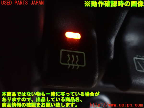1UPJ-25866300]ジープ・ラングラー(TJ40S)デフォッガースイッチ 中古_m0003.jpg