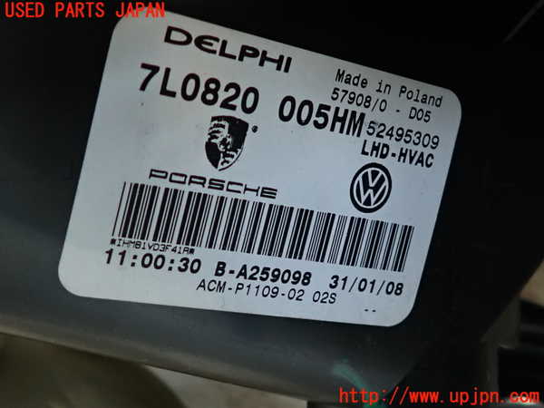 2UPJ-25906081]ポルシェ・カイエン ターボ(9PAM4851A)エバポレーター1 中古_m0003.jpg