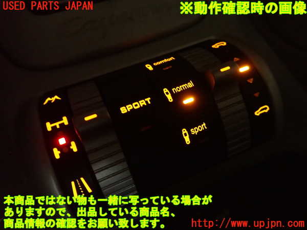 2UPJ-25906306]ポルシェ・カイエン ターボ(9PAM4851A)スイッチ1 (走行モード切替) 中古_m0004.jpg