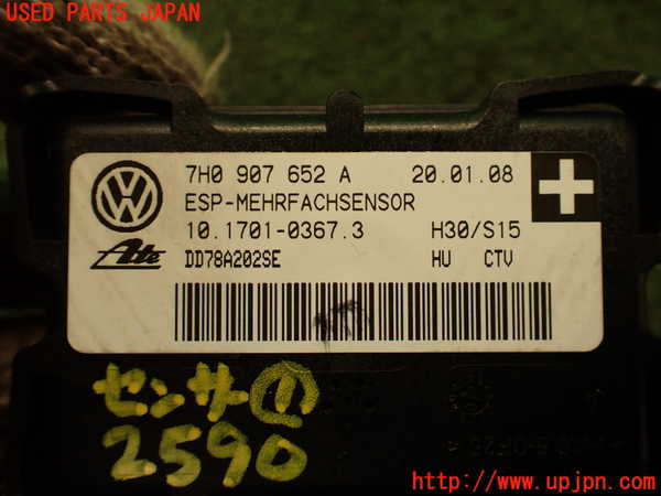 2UPJ-25906381]ポルシェ・カイエン ターボ(9PAM4851A)センサー1 中古_m0004.jpg