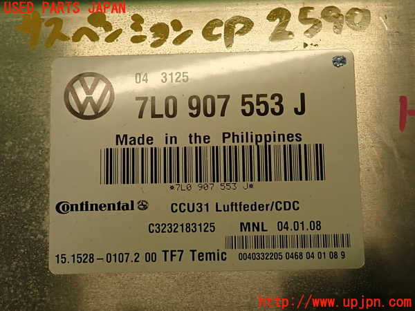 2UPJ-25906120]ポルシェ・カイエン ターボ(9PAM4851A)サスペンションコンピューター 中古_m0004.jpg