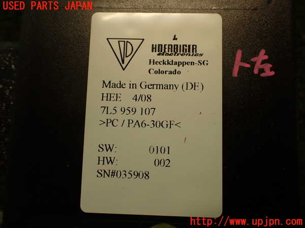 2UPJ-25906150]ポルシェ・カイエン ターボ(9PAM4851A)コンピューター5 (7L5 959 107) 中古_m0004.jpg