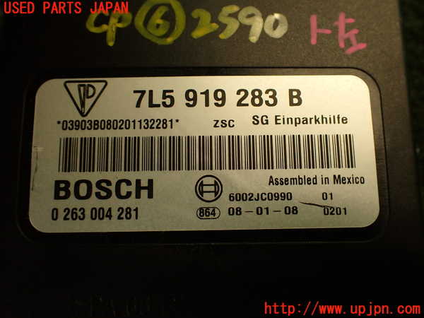 2UPJ-25906151]ポルシェ・カイエン ターボ(9PAM4851A)コンピューター6 (7L5 919 283 B) 中古_m0004.jpg