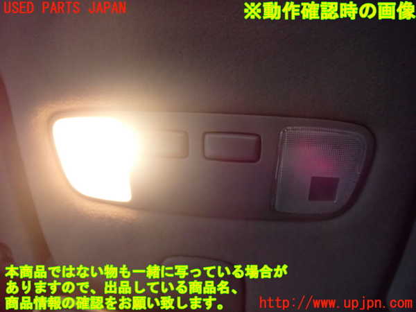 2UPJ-25946411]アルテッツァ(SXE10)ルームランプ1 1列目 中古_m0003.jpg