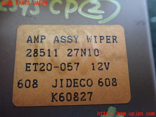 1UPJ-25956147]キャラバン コーチ(KRE24)コンピューター2 (AMP ASSY WIPER) 中古_m0002.jpg
