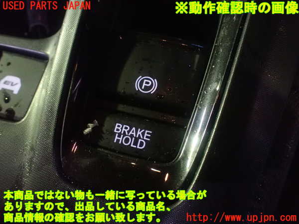 5UPJ-25966307]インサイト(ZE4)スイッチ2（パーキング） 中古_m0004.jpg