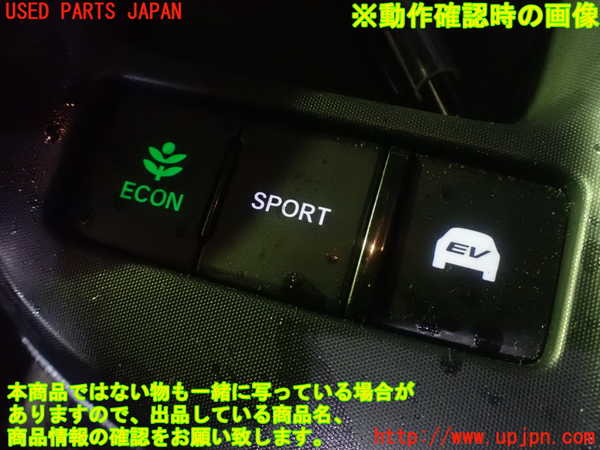 1UPJ-25966308]インサイト(ZE4)スイッチ3（ECON・SPORT・EV） 中古_m0004.jpg