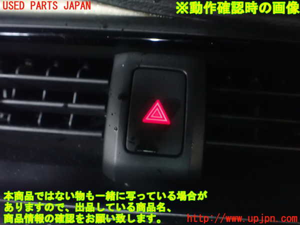 1UPJ-25966290]インサイト(ZE4)ハザードスイッチ 中古_m0003.jpg