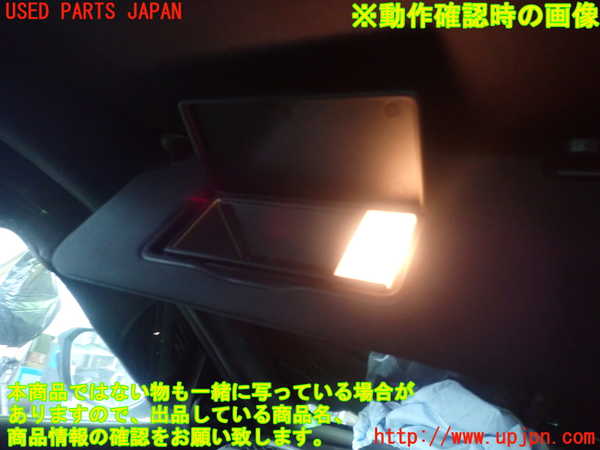 1UPJ-25967630]インサイト(ZE4)室内サンバイザー左側 中古_m0004.jpg