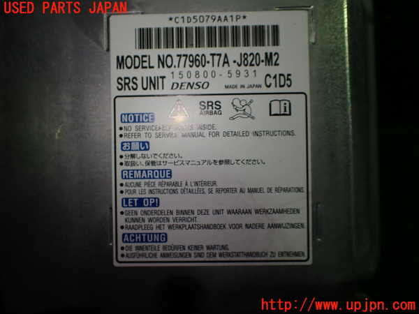 5UPJ-25986145]ヴェゼル ハイブリッド(e：HEV)(RU3)エアバッグコンピューター 中古_m0002.jpg