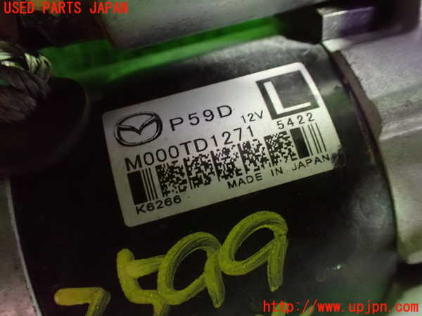 5UPJ-25996010]ロードスター(ND5RC)セルモーター 中古_m0002.jpg