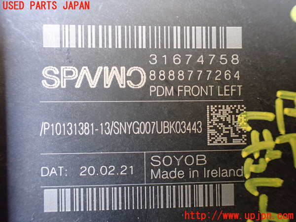 5UPJ-26001266]ボルボ・V90(PB420TMA)左前レギュレーターモーター 中古_m0003.jpg