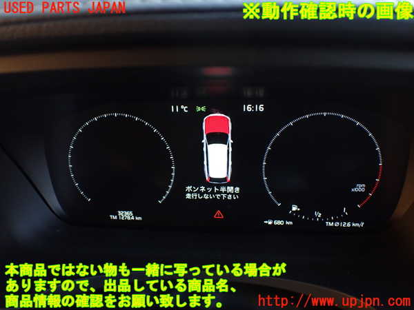 1UPJ-26006170]ボルボ・V90(PB420TMA)スピードメーター 中古_m0005.jpg