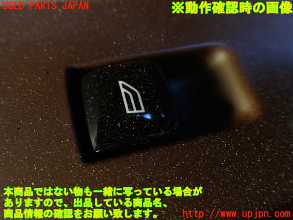 1UPJ-26006245]ボルボ・V90(PB420TMA)左前パワーウィンドウスイッチ 中古_m0003.jpg