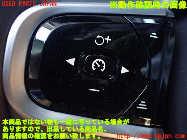 1UPJ-26007855]ボルボ・V90(PB420TMA)ステアリングホイール 中古_m0004.jpg