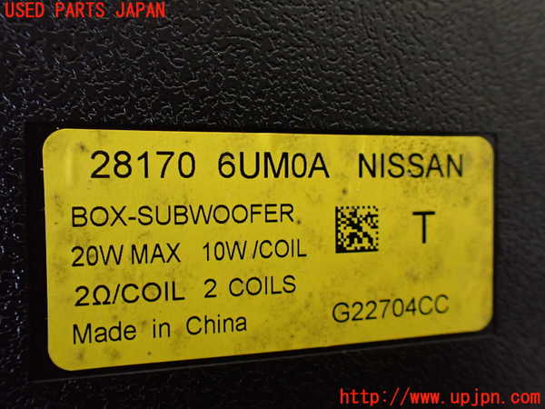 1UPJ-26016530]エクストレイル(SNT33)ウーハー 中古_m0003.jpg