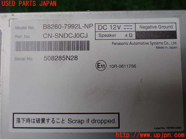 1UPJ-26016589]エクストレイル(SNT33)カーナビゲーション 中古_m0004.jpg