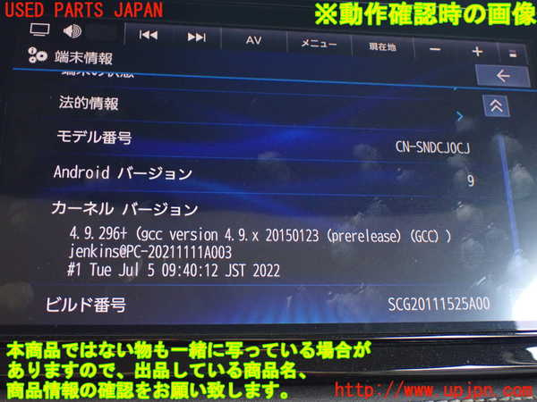 1UPJ-26016589]エクストレイル(SNT33)カーナビゲーション 中古_m0005.jpg