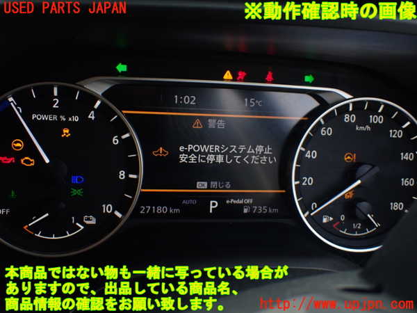1UPJ-26016170]エクストレイル(SNT33)スピードメーター 中古_m0005.jpg