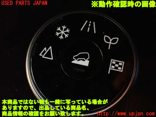 5UPJ-26016307]エクストレイル(SNT33)スイッチ2（走行モード切替） 中古_m0003.jpg