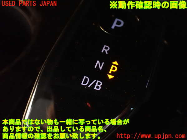 1UPJ-26017555]エクストレイル(SNT33)ATシフトレバー 中古_m0005.jpg