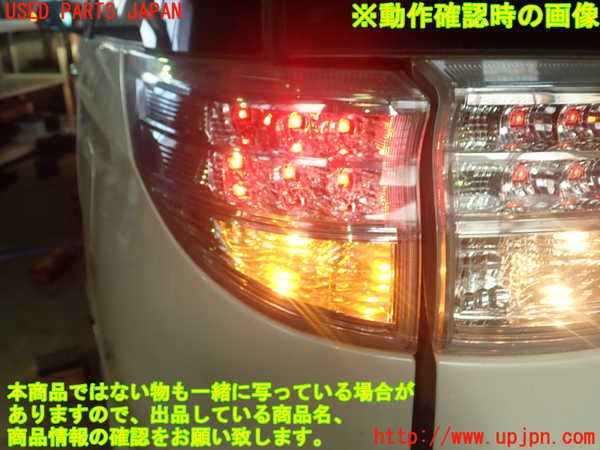 1UPJ-26031536]エスティマハイブリッド(AHR20W)左テールランプ 中古_m0004.jpg
