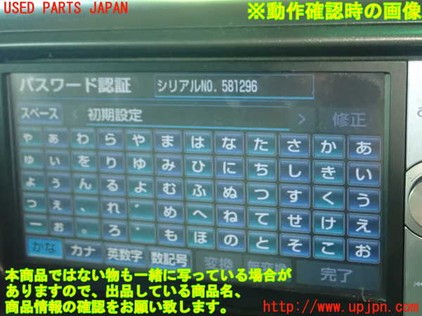 1UPJ-26036589]エスティマハイブリッド(AHR20W)カーナビゲーション HDD 中古_m0005.jpg