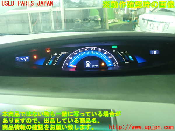 1UPJ-26036170]エスティマハイブリッド(AHR20W)スピードメーター 中古_m0005.jpg