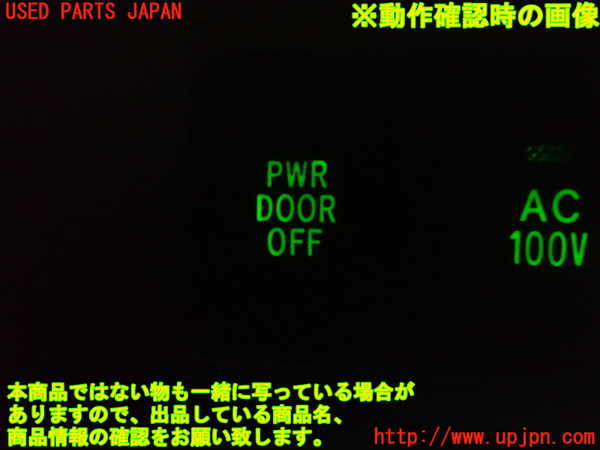 1UPJ-26036307]エスティマハイブリッド(AHR20W)スイッチ2 (パワードアオフ) 中古_m0003.jpg