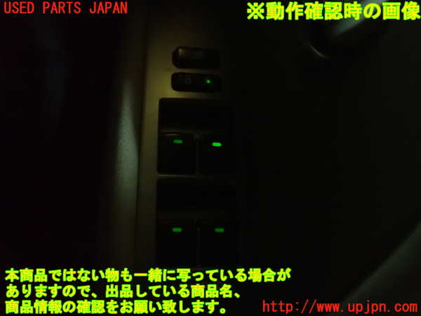 1UPJ-26036240]エスティマハイブリッド(AHR20W)右前パワーウィンドウスイッチ 中古_m0003.jpg