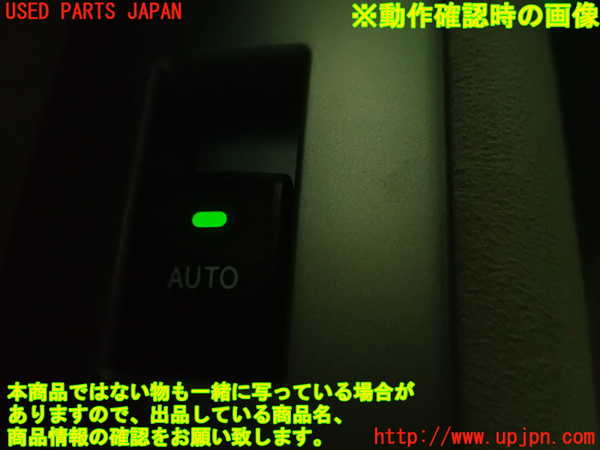 1UPJ-26036245]エスティマハイブリッド(AHR20W)左前パワーウィンドウスイッチ 中古_m0003.jpg