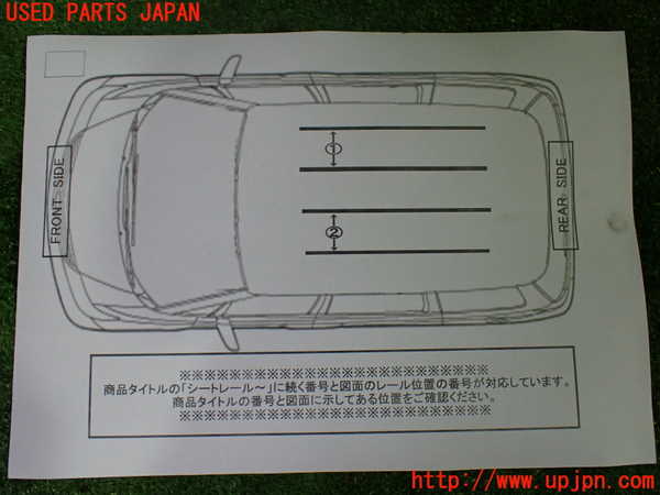 1UPJ-26037496]エスティマハイブリッド(AHR20W)シートレール① (２列目右) 中古_m0003.jpg