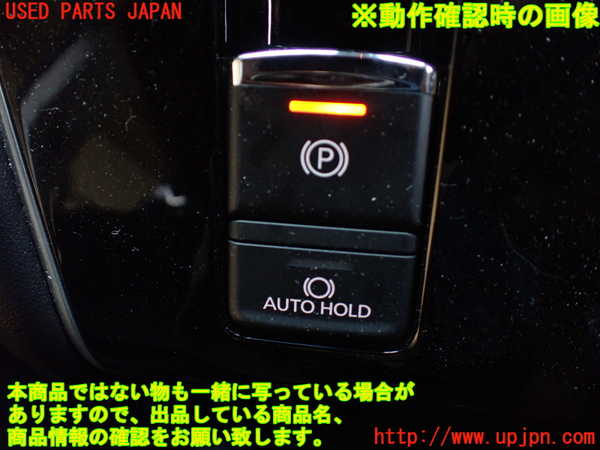 1UPJ-26056306]デリカD：5(CV1W)スイッチ1 (電動パーキング＆オートホールド) 中古_m0003.jpg