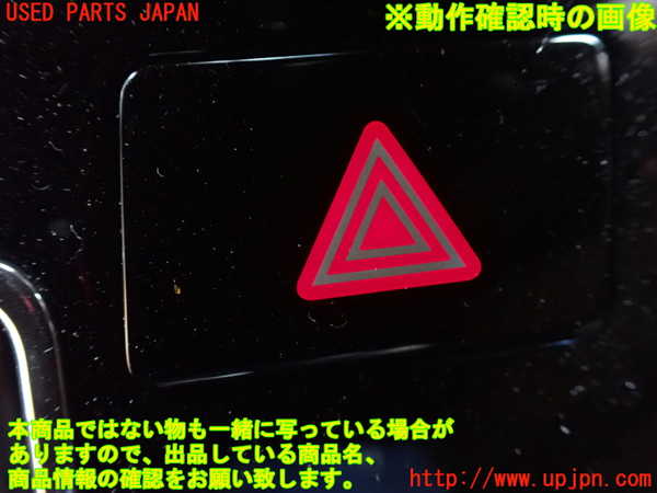 1UPJ-26056290]デリカD：5(CV1W)ハザードスイッチ 中古_m0003.jpg
