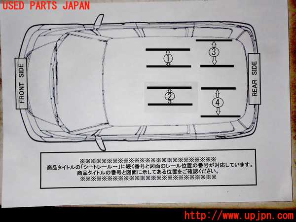 1UPJ-26057496]デリカD：5(CV1W)シートレール①1 中古_m0003.jpg