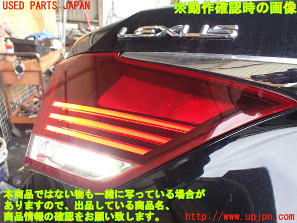 1UPJ-26061552]レクサス・LS460(USF40)左リアフィニッシャー 中古_m0004.jpg